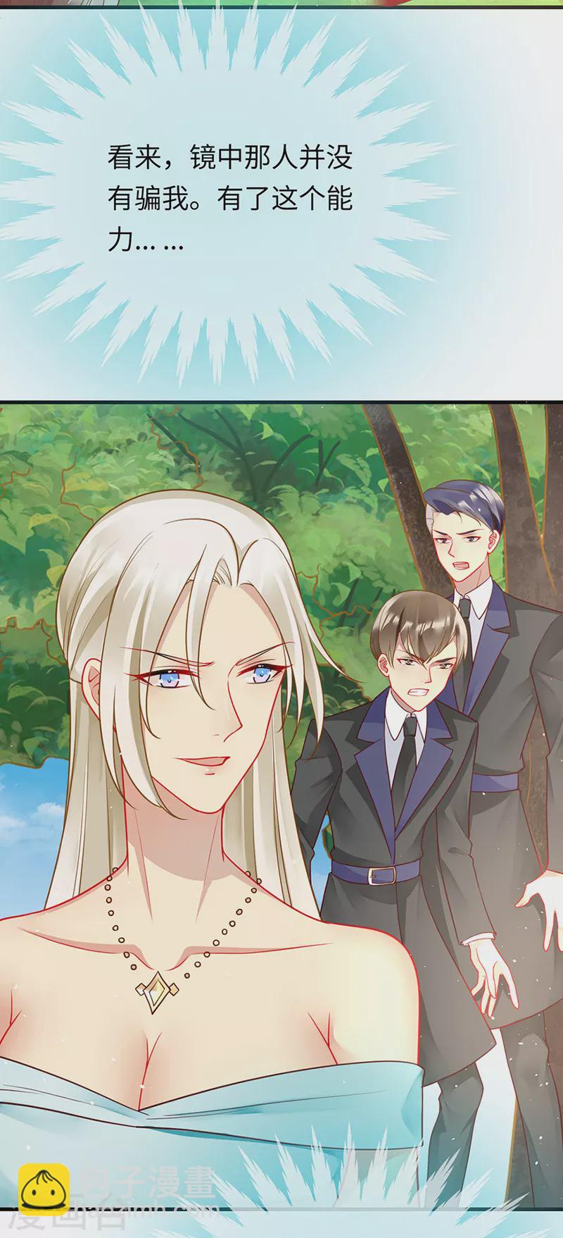 第87话 这里还有我-第89话