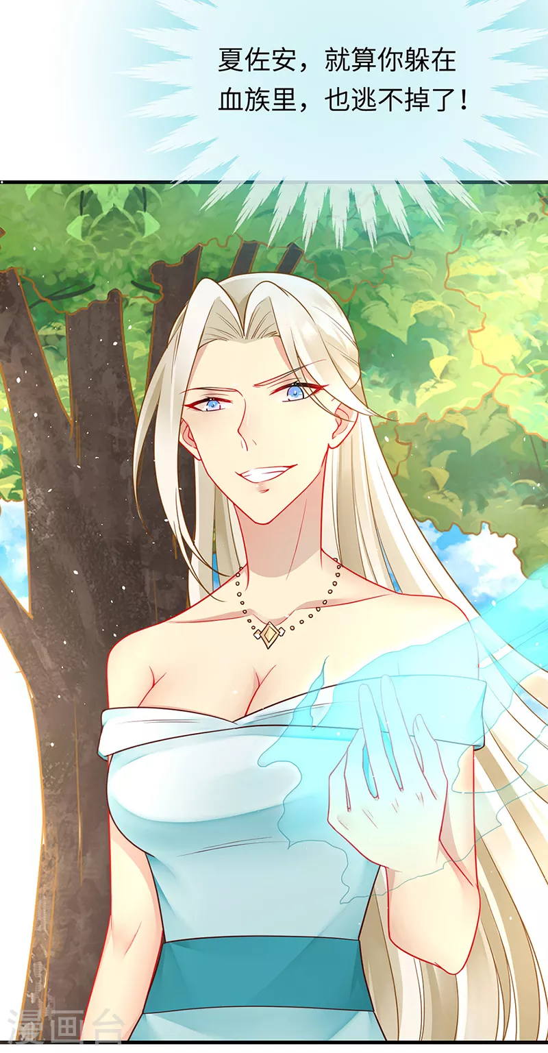 第87话 这里还有我-第89话