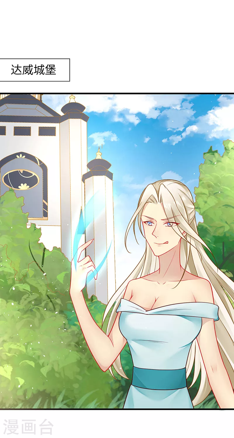 第87话 这里还有我-第89话