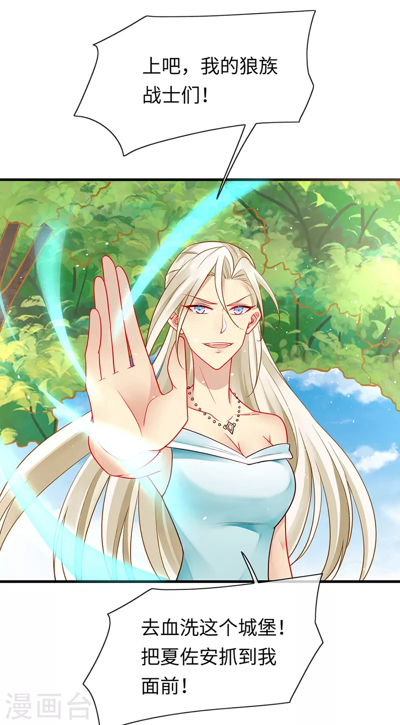 第87话 这里还有我-第89话