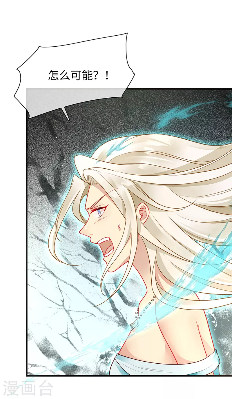 第87话 这里还有我-第89话