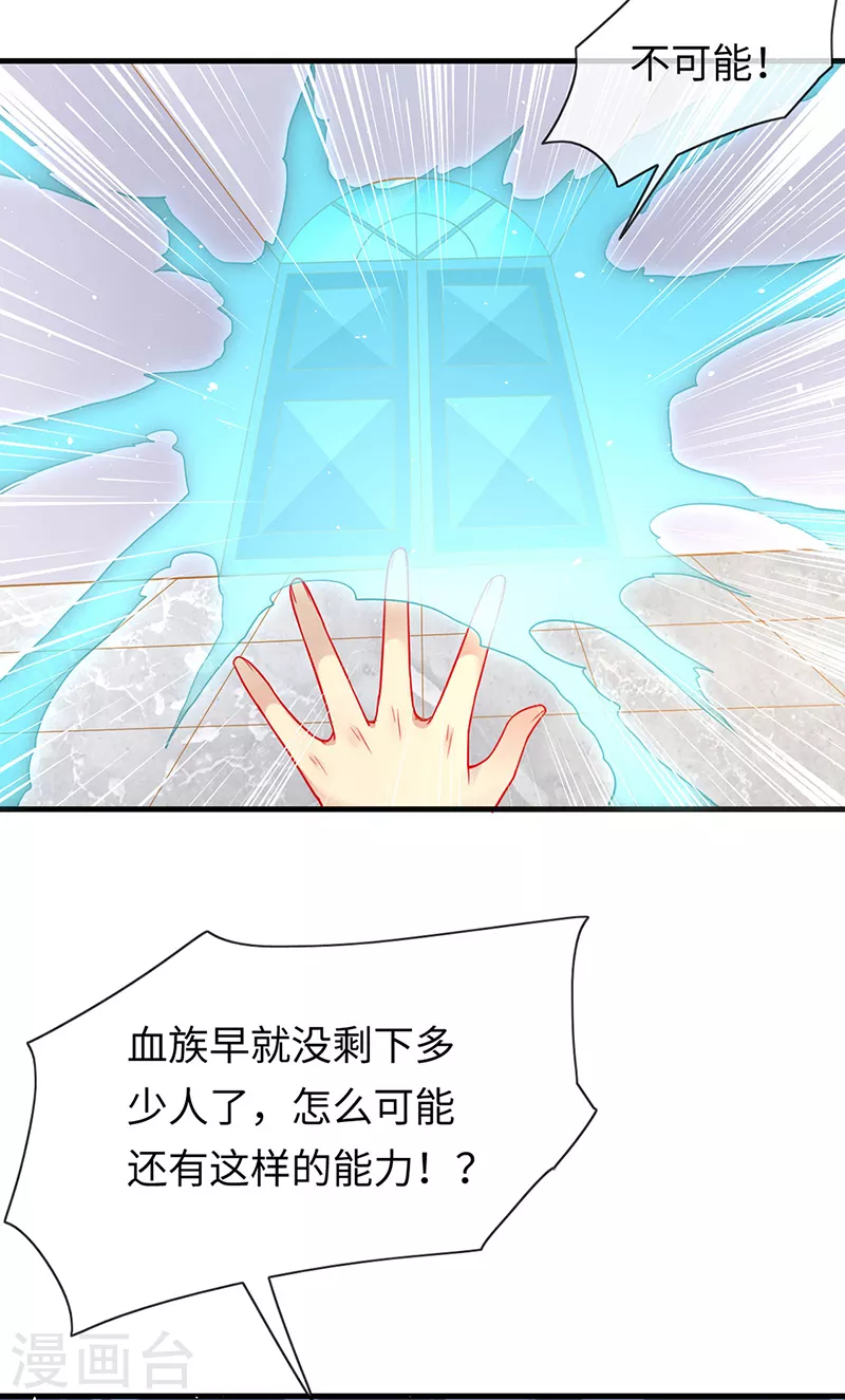 第87话 这里还有我-第89话