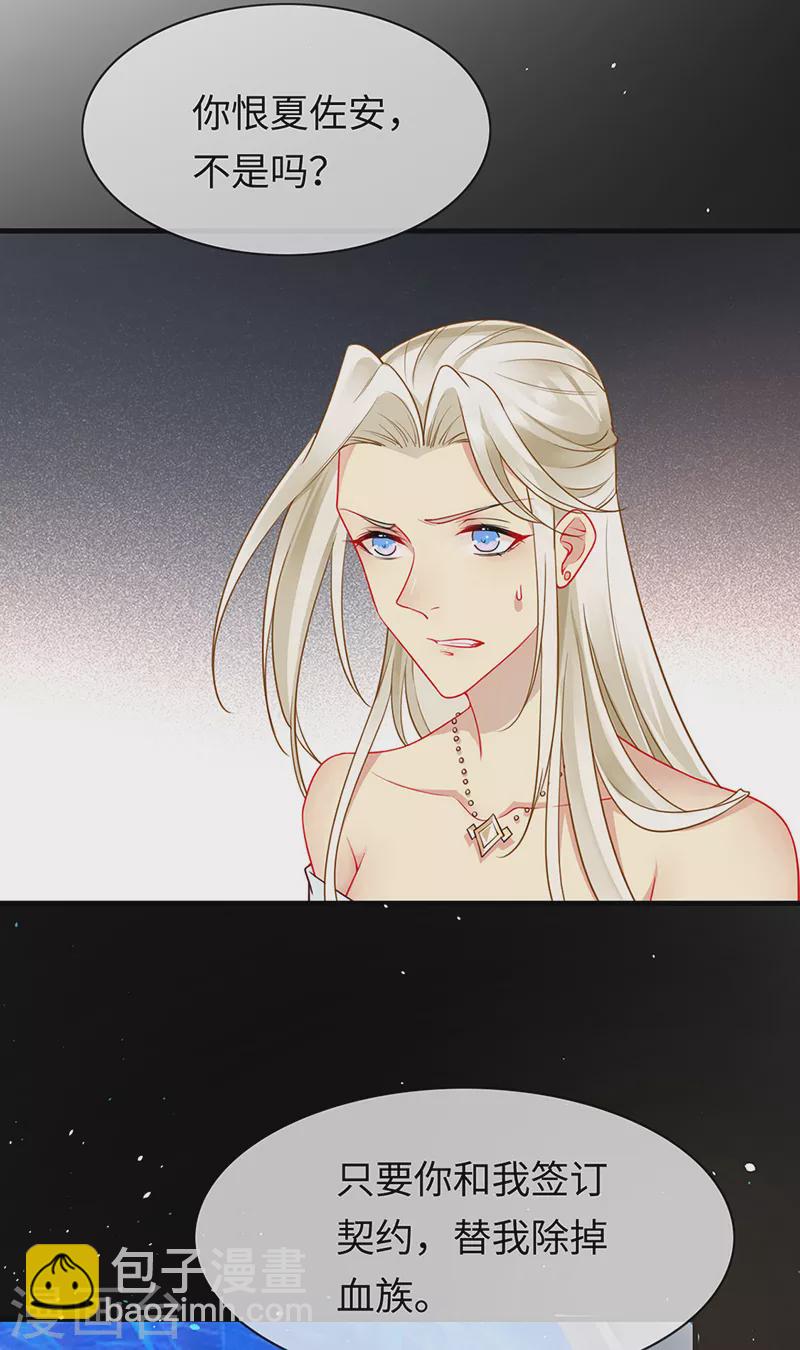 第87话 这里还有我-第89话