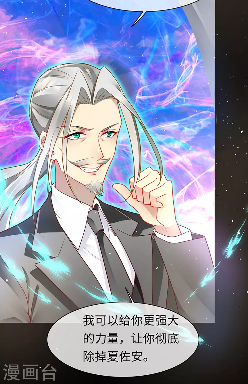 第87话 这里还有我-第89话