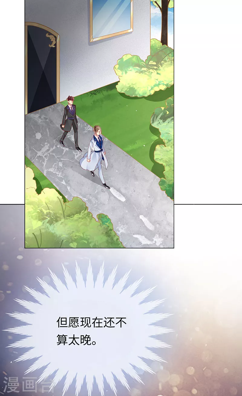 第89话 我会好好补偿你-第91话