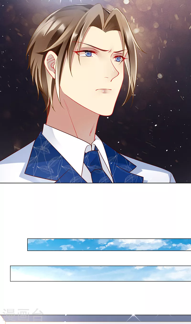 第89话 我会好好补偿你-第91话