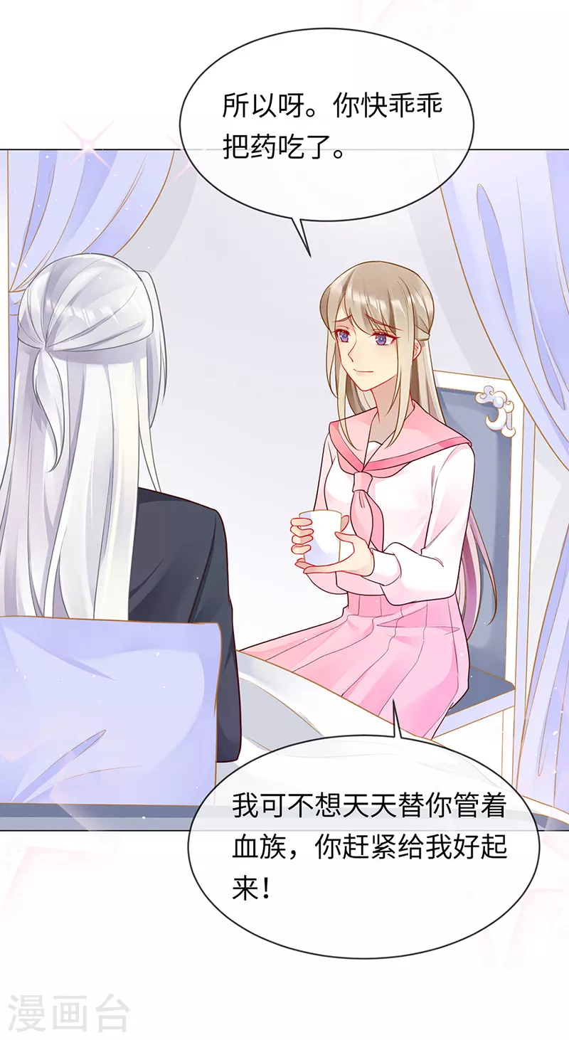 第89话 我会好好补偿你-第91话