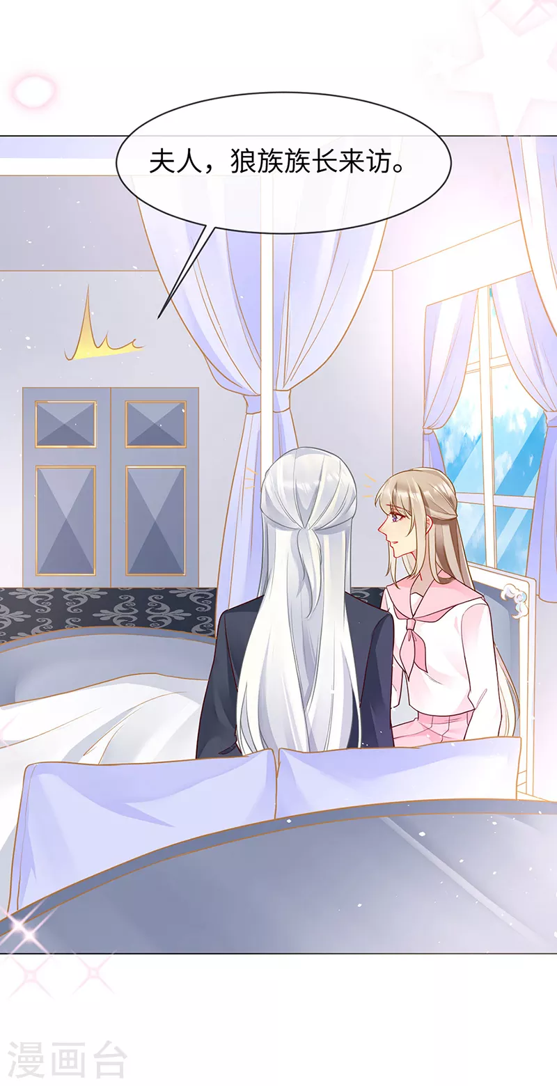 第89话 我会好好补偿你-第91话