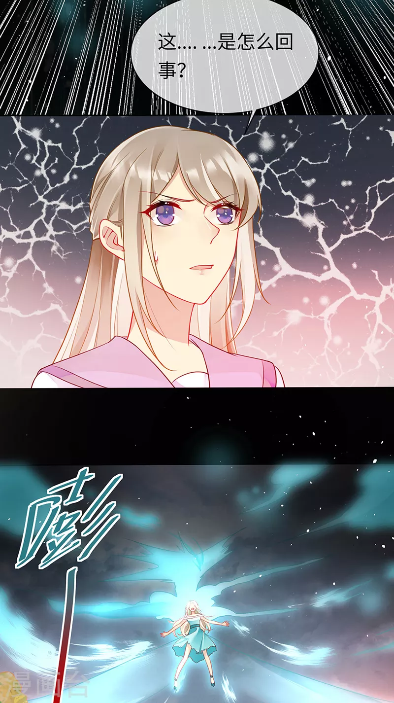 第89话 我会好好补偿你-第91话