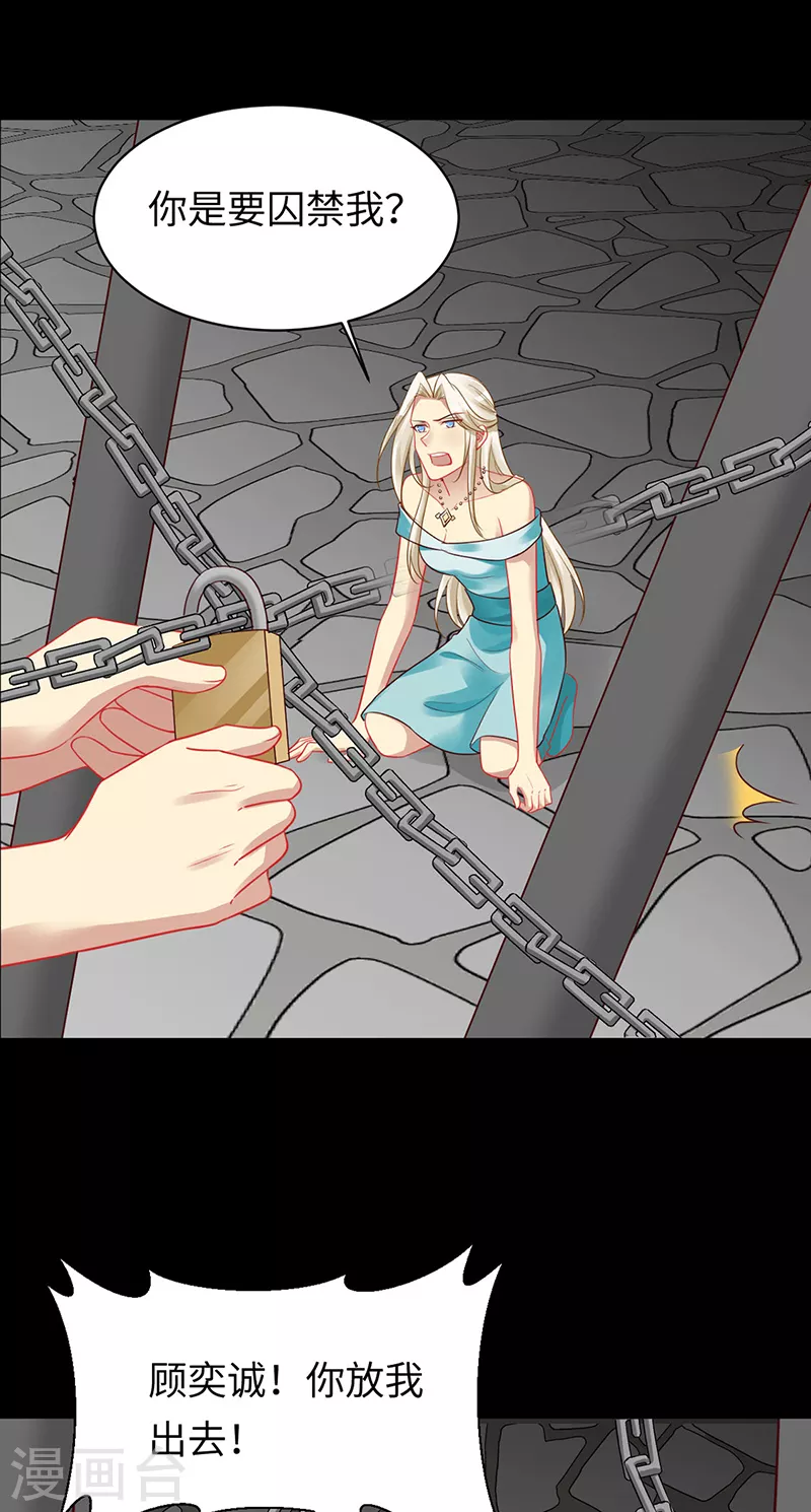 第91话 美杜莎的诅咒-第93话