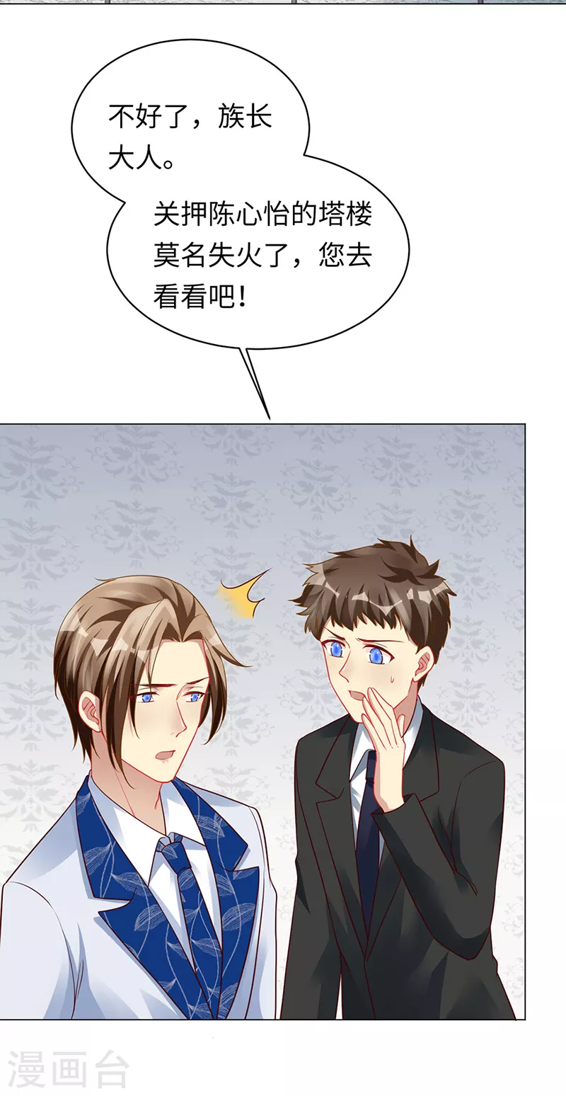 第91话 美杜莎的诅咒-第93话