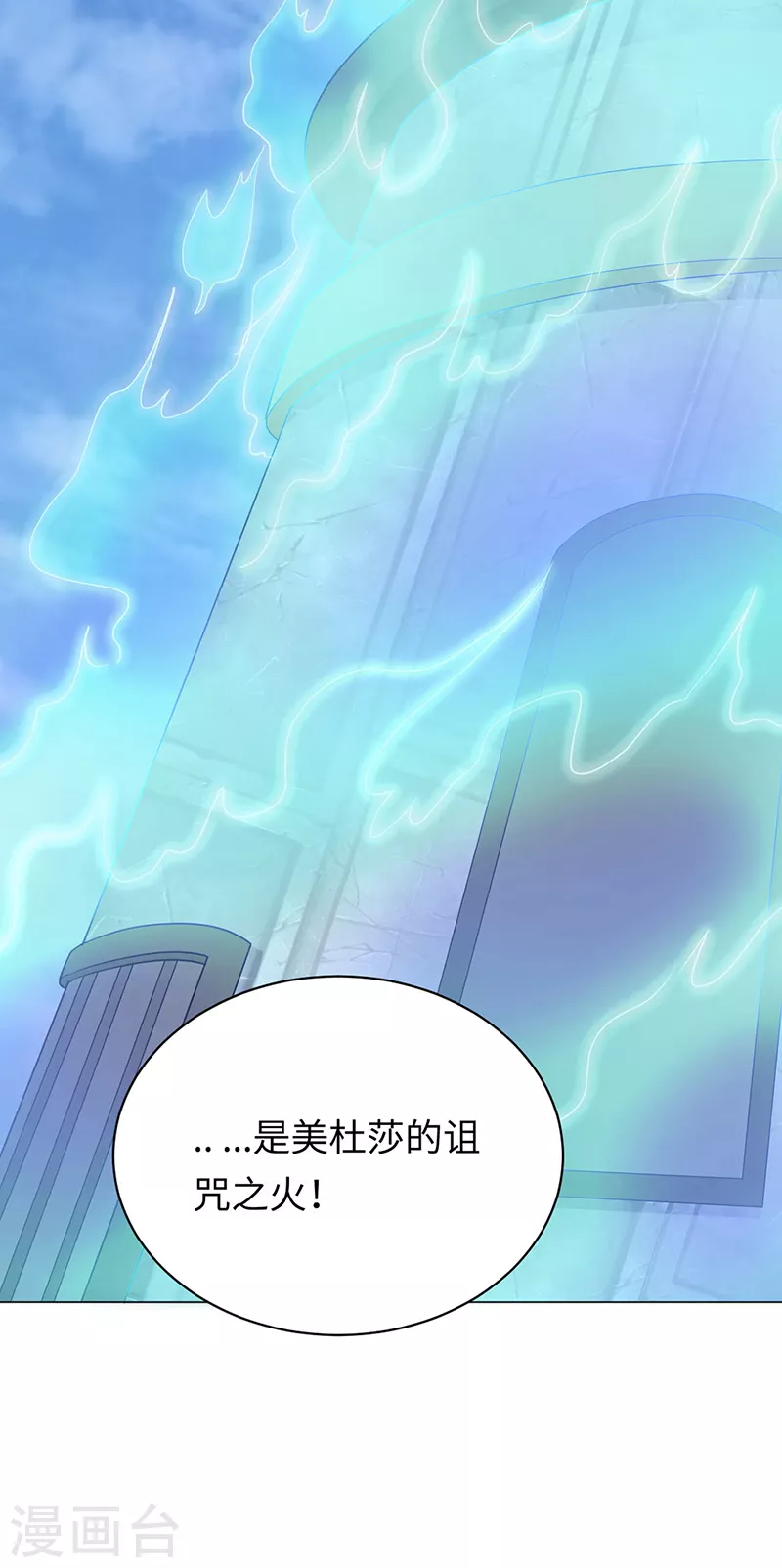 第91话 美杜莎的诅咒-第93话