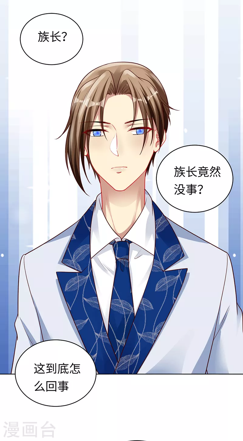 第91话 美杜莎的诅咒-第93话