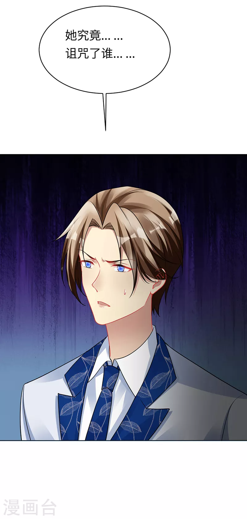 第91话 美杜莎的诅咒-第93话