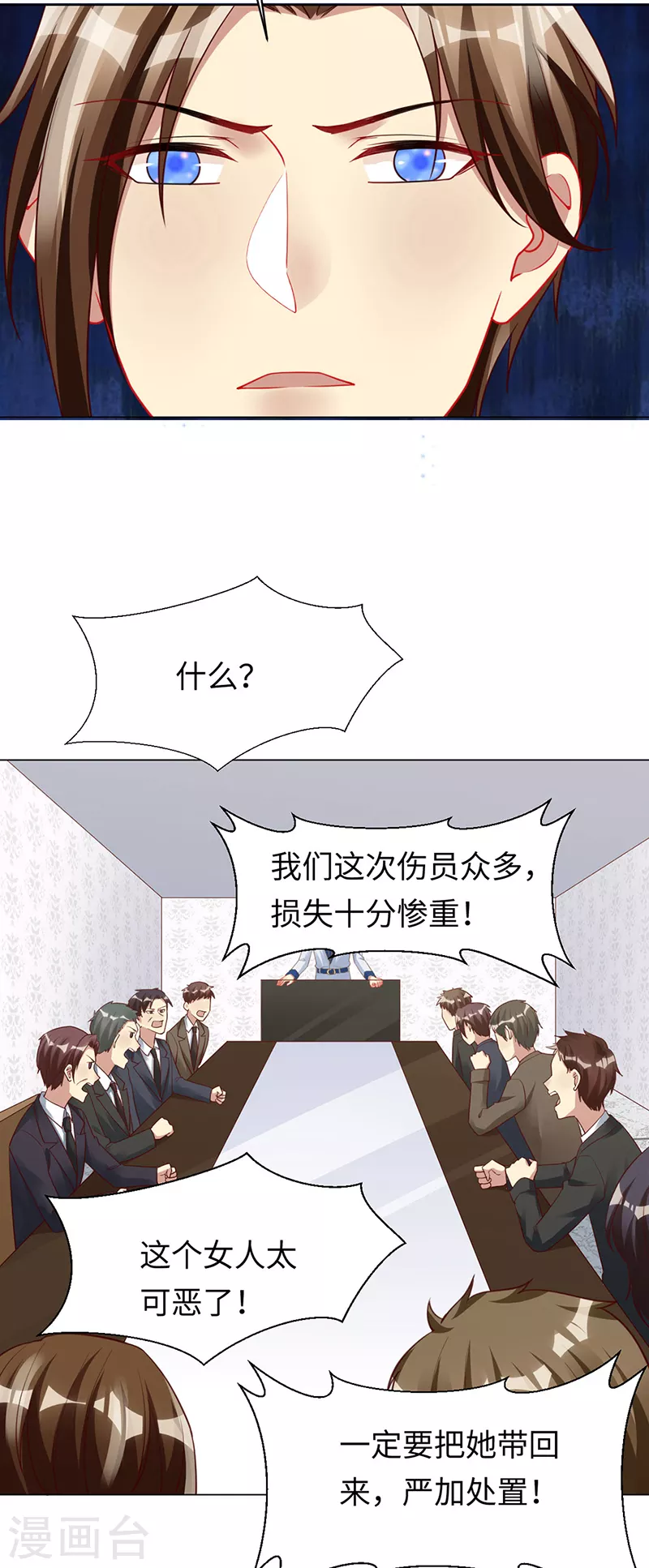 第91话 美杜莎的诅咒-第93话