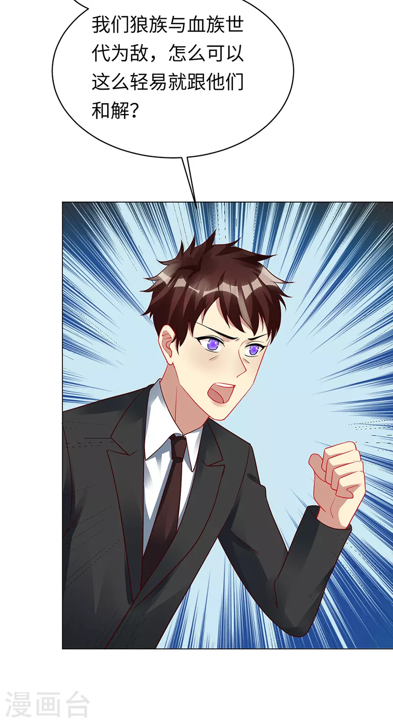 第91话 美杜莎的诅咒-第93话