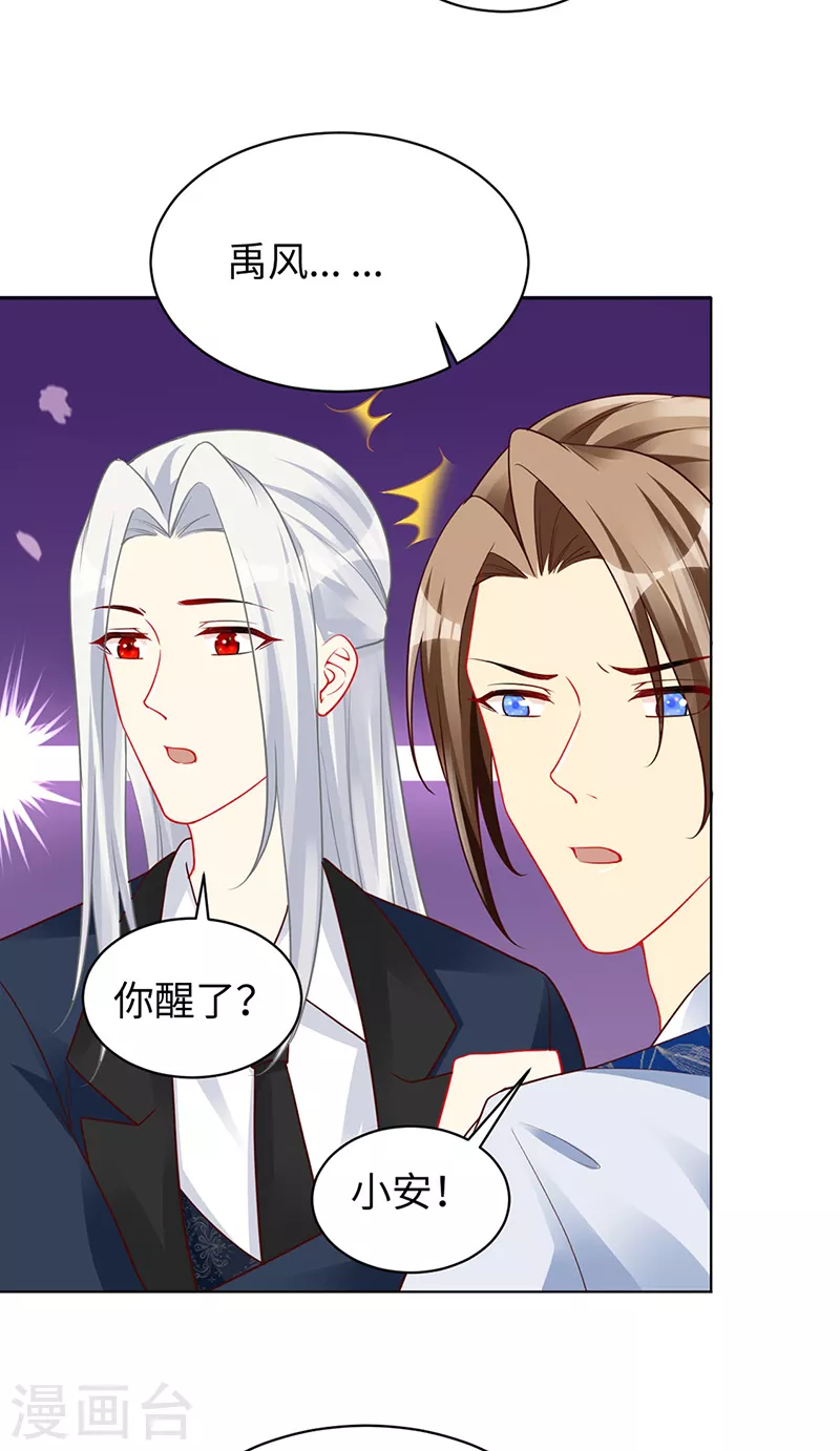 第93话 破解诅咒的办法-第95话