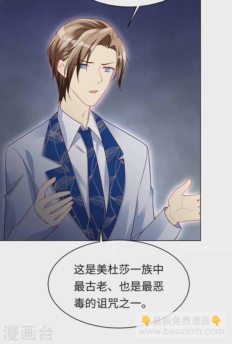 第93话 破解诅咒的办法-第95话