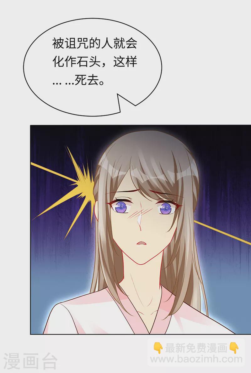 第93话 破解诅咒的办法-第95话