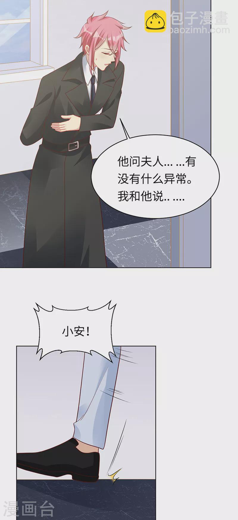 第93话 破解诅咒的办法-第95话