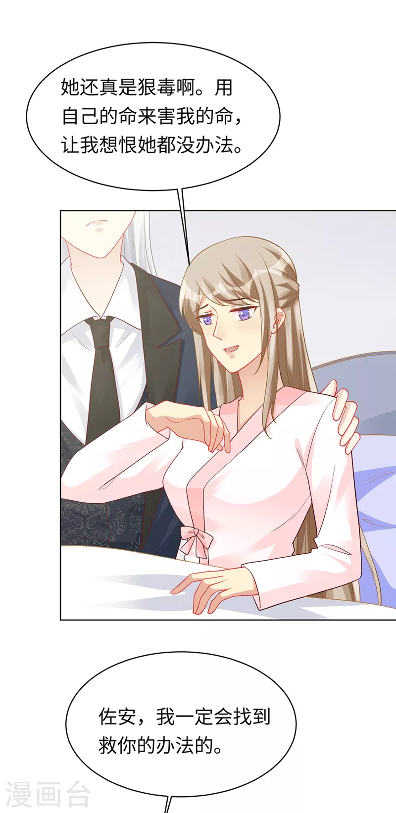 第93话 破解诅咒的办法-第95话