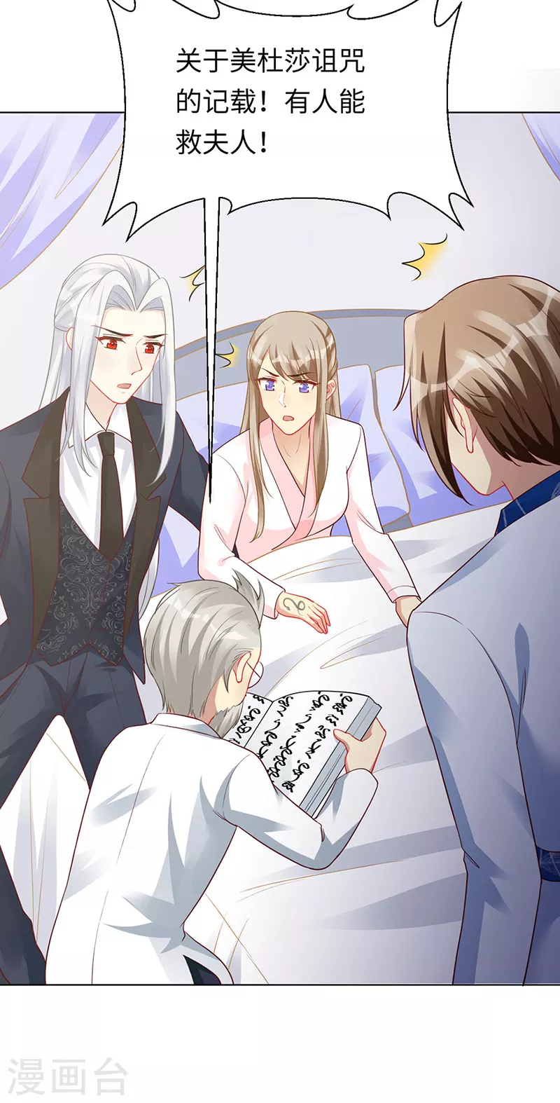 第93话 破解诅咒的办法-第95话