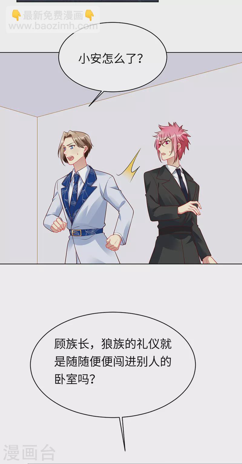 第93话 破解诅咒的办法-第95话