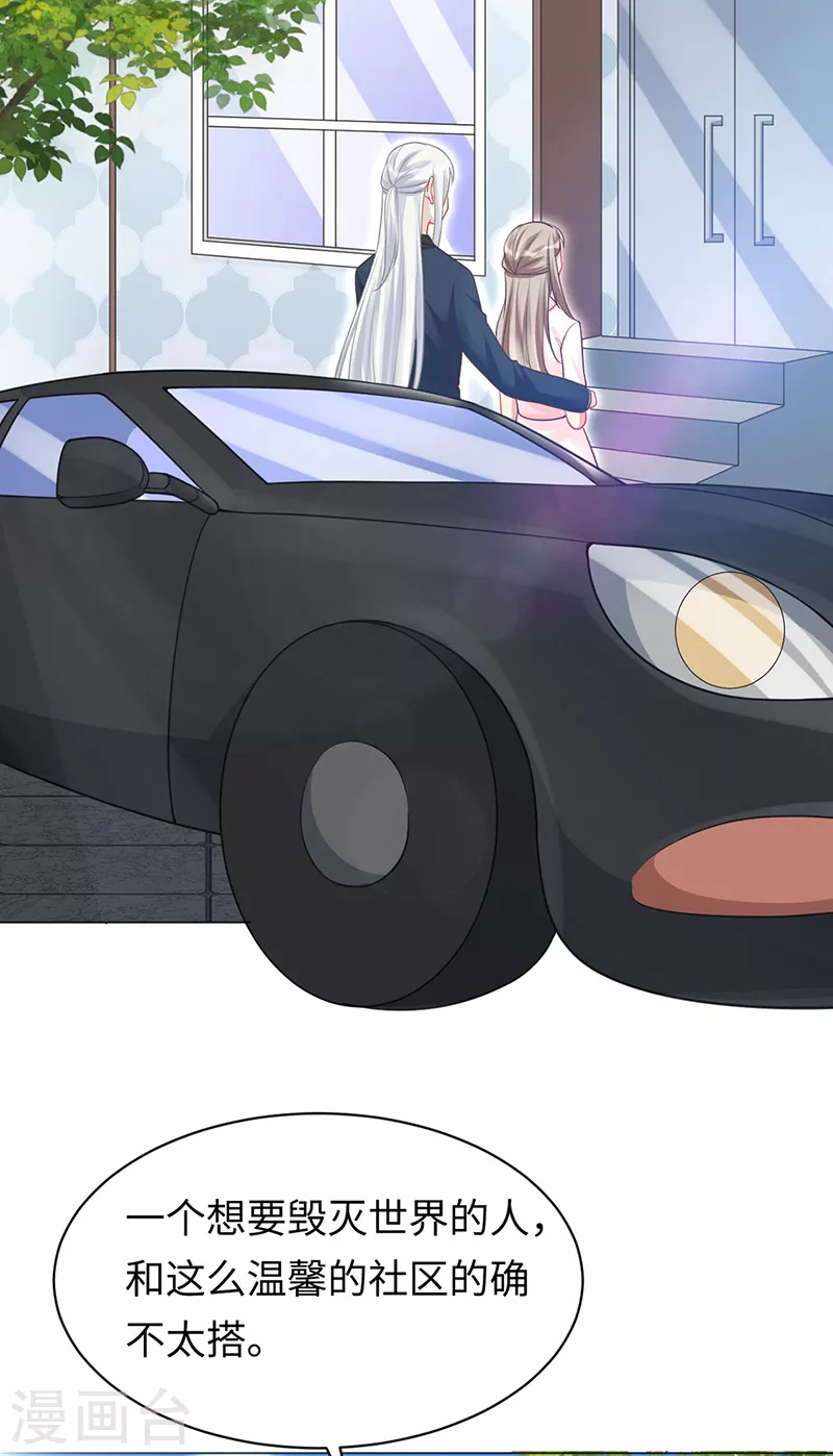 第95话 美好的回忆-第97话