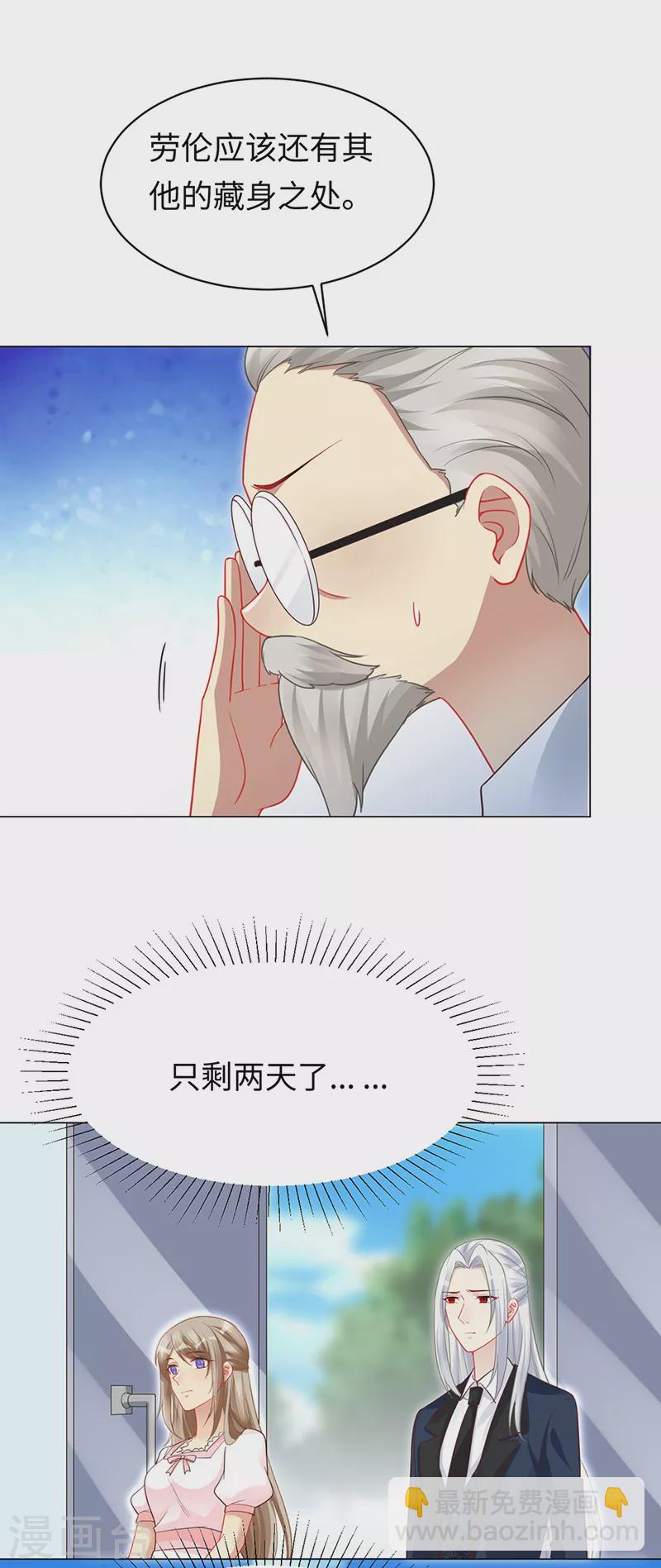 第95话 美好的回忆-第97话