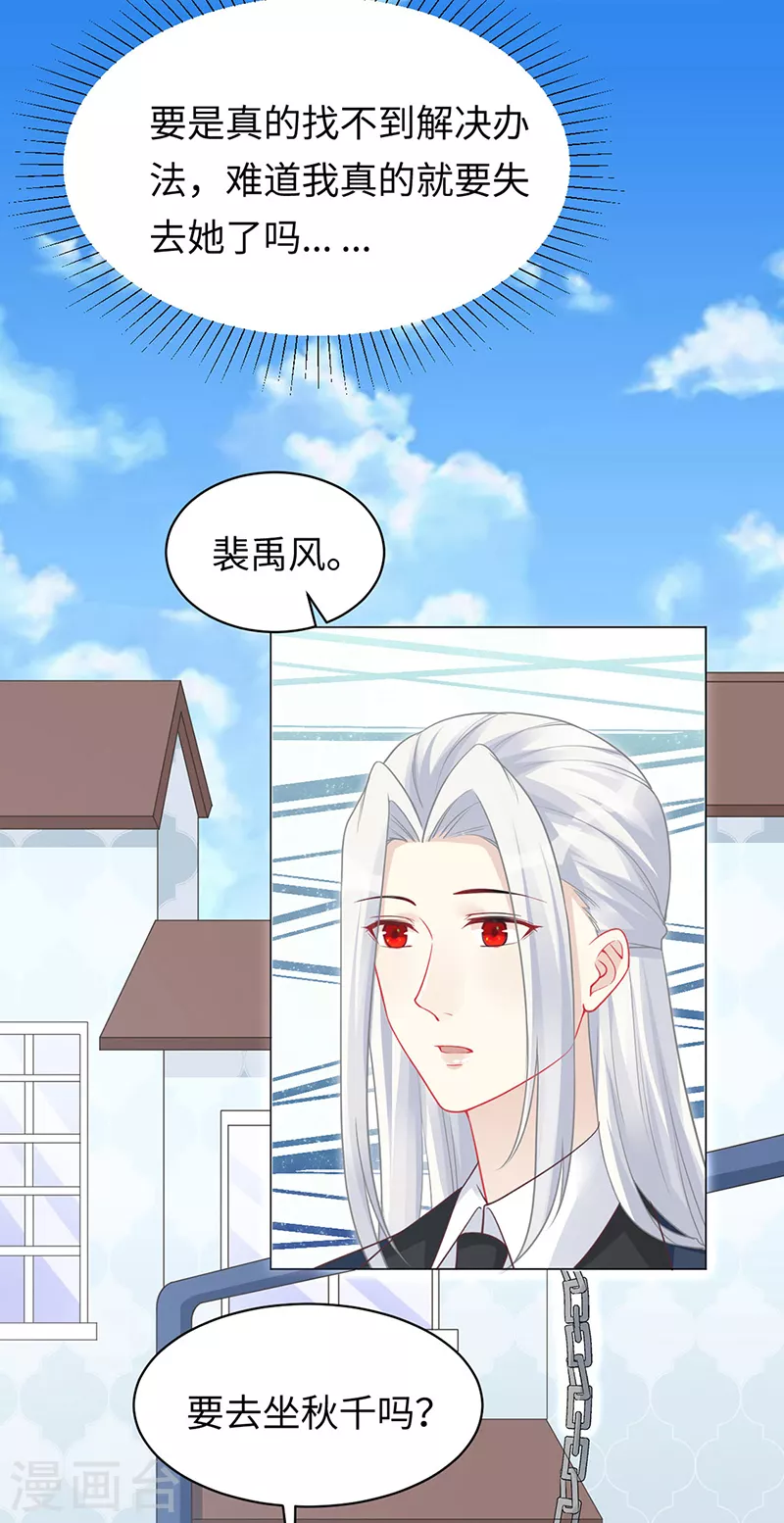 第95话 美好的回忆-第97话