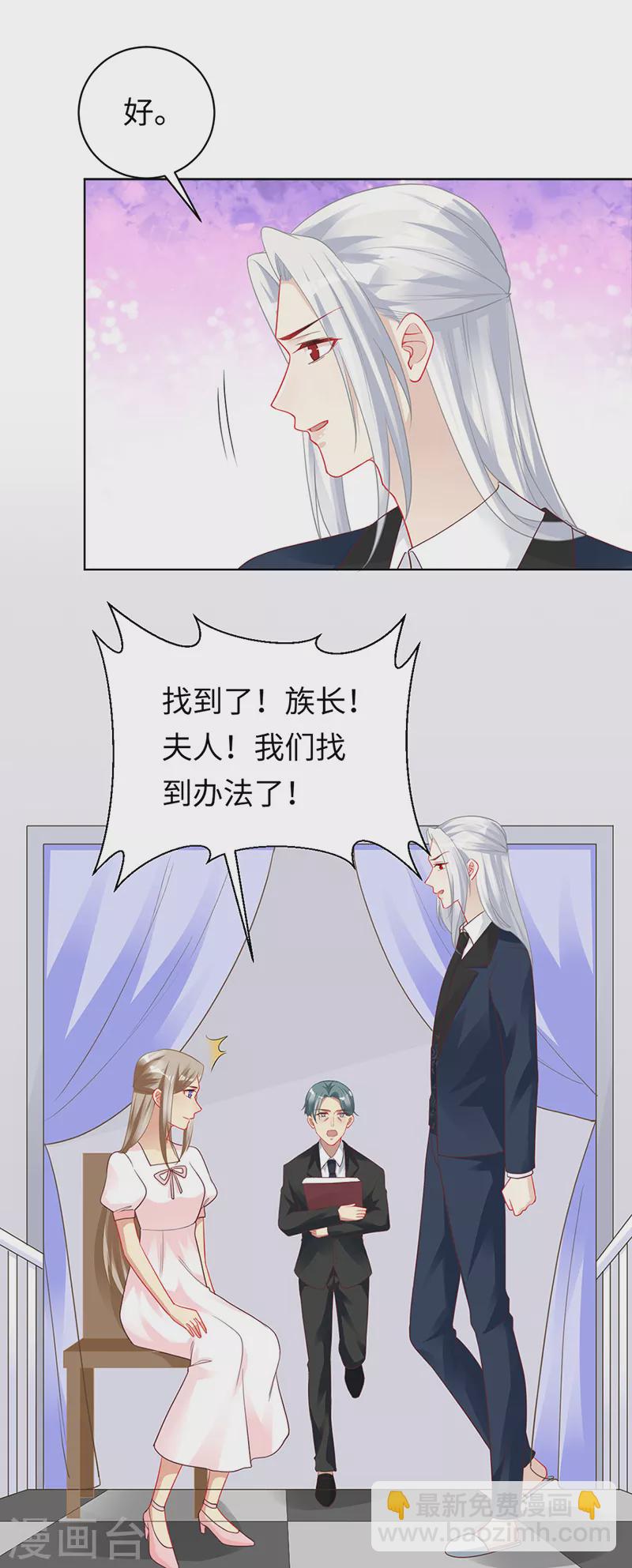 第97话 不可避免的危险-第99话