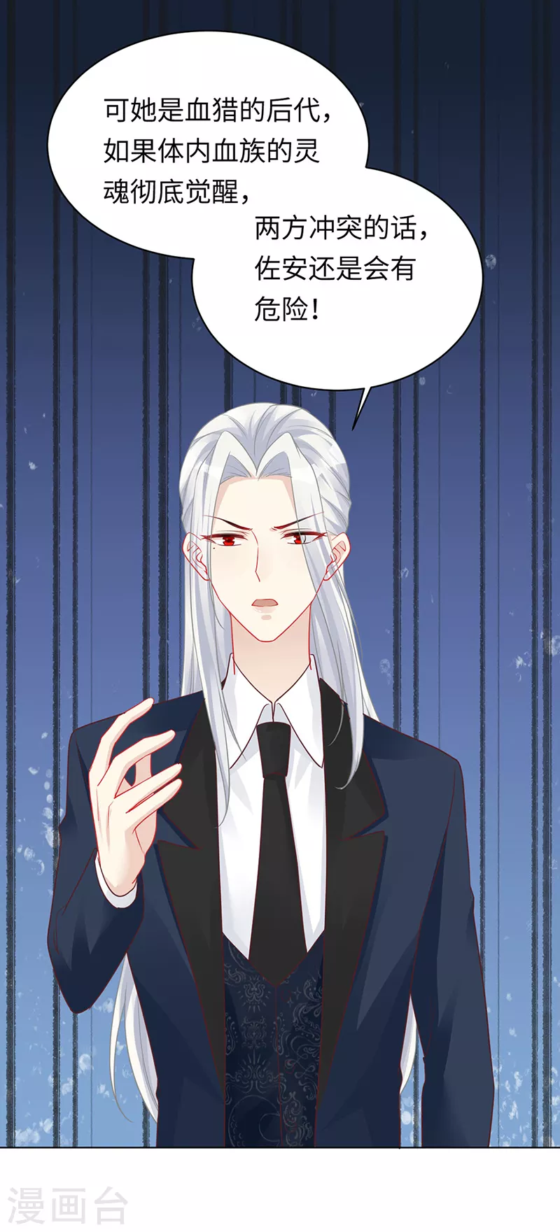 第97话 不可避免的危险-第99话