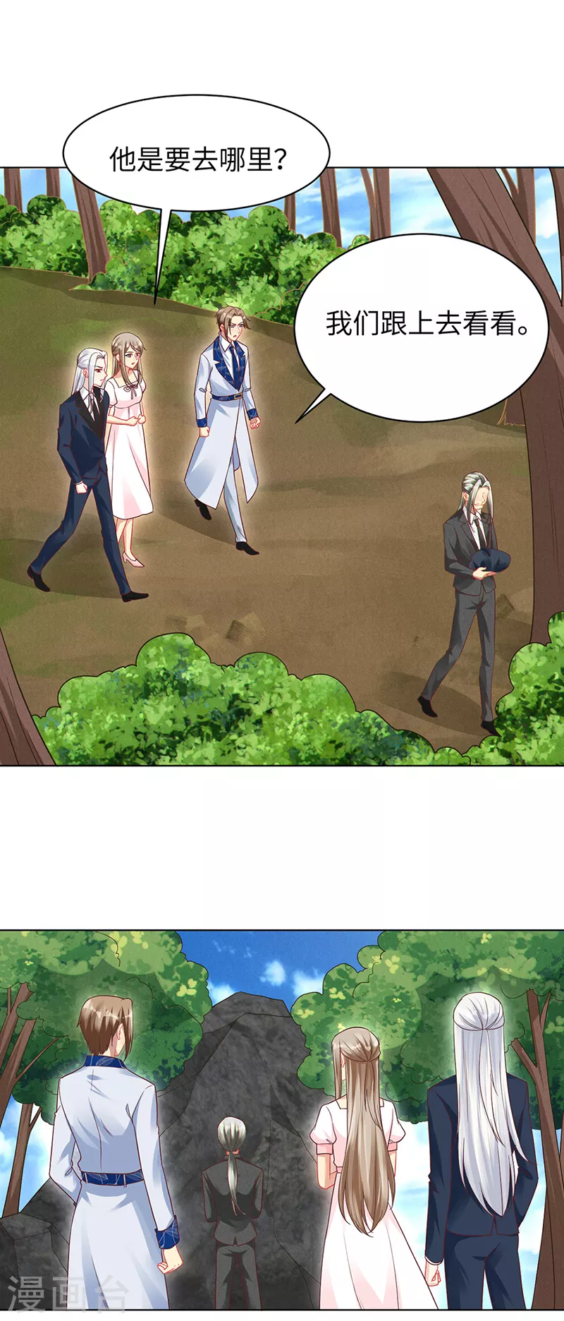 第97话 不可避免的危险-第99话