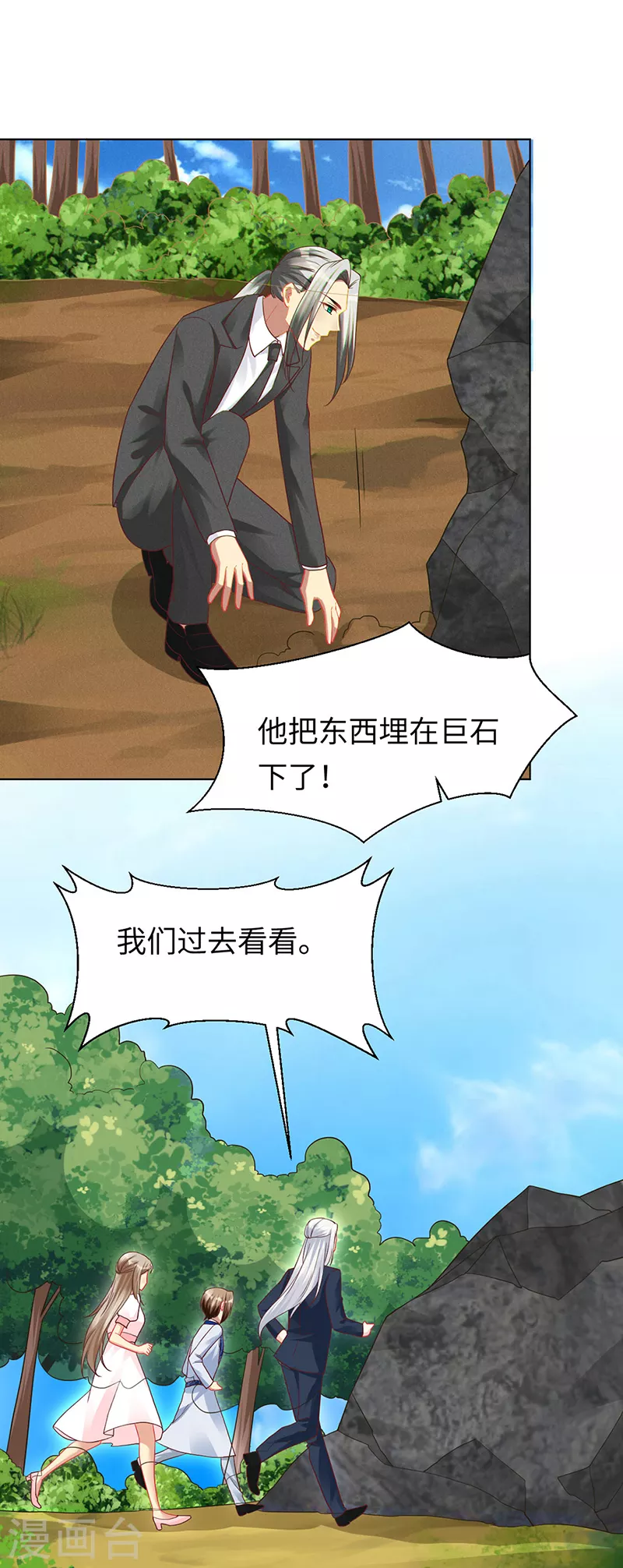 第97话 不可避免的危险-第99话