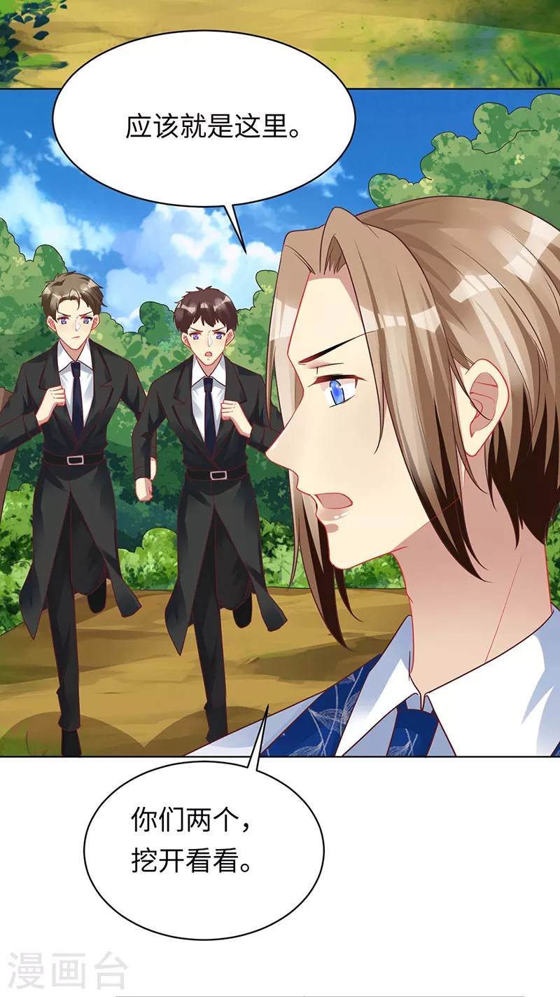 第97话 不可避免的危险-第99话