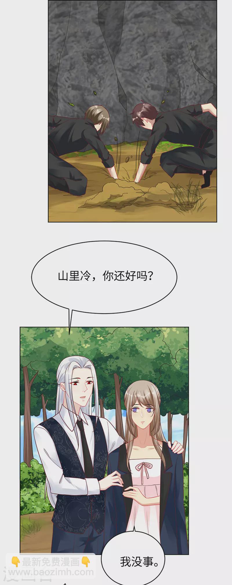 第97话 不可避免的危险-第99话