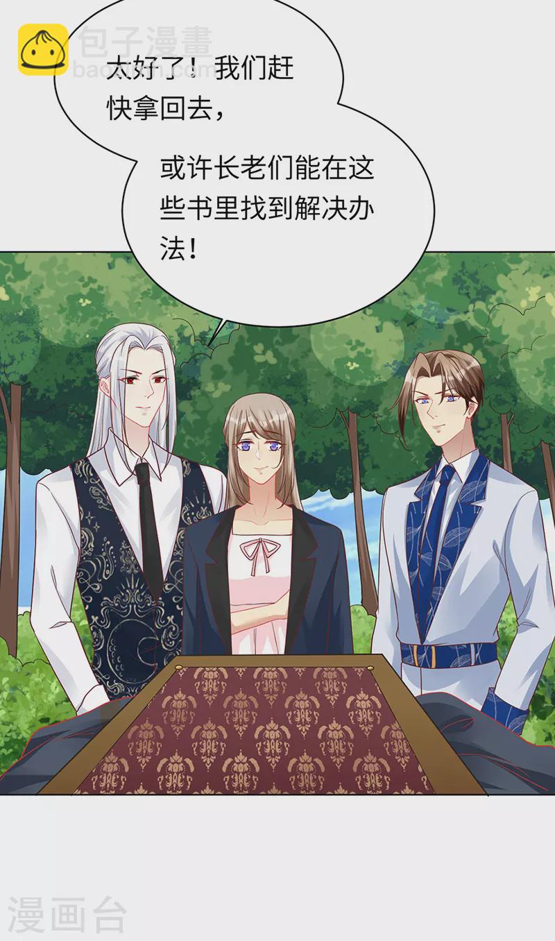 第97话 不可避免的危险-第99话