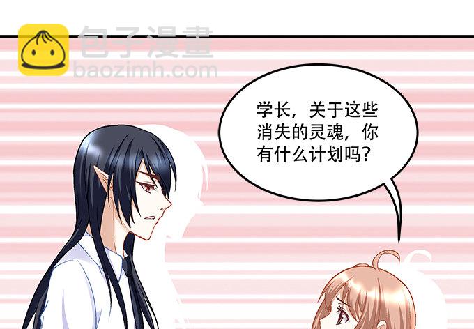 第十话：夜探校园(1/2)-第11话