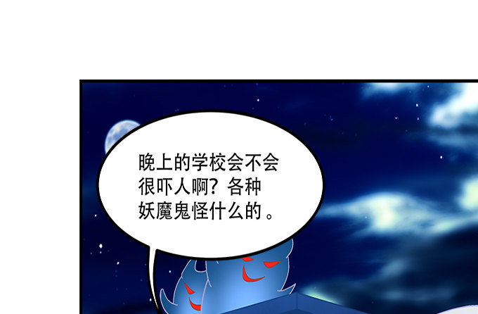 第十话：夜探校园(1/2)-第11话