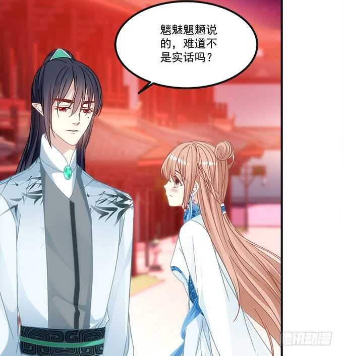 第一百话：你还可以对我更流氓一点-第109话