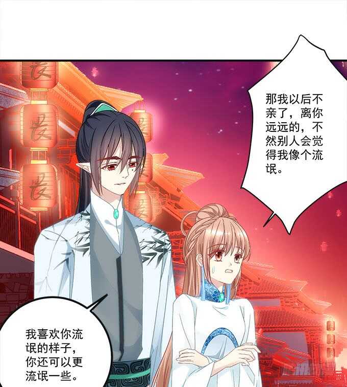 第一百话：你还可以对我更流氓一点-第109话