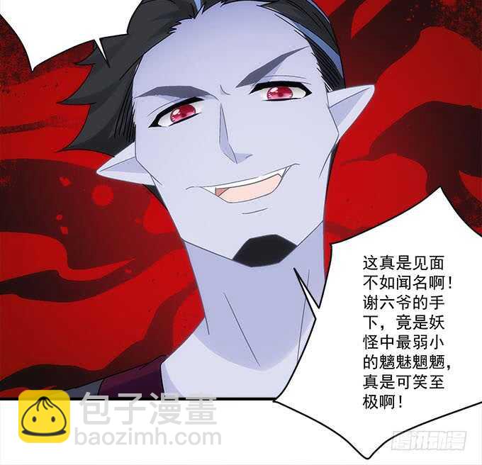 第一百话：你还可以对我更流氓一点-第109话