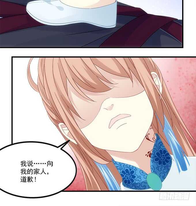 第一百话：你还可以对我更流氓一点-第109话