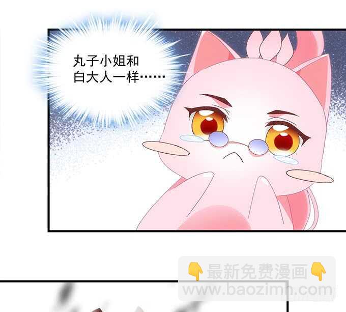 第一百话：你还可以对我更流氓一点-第109话