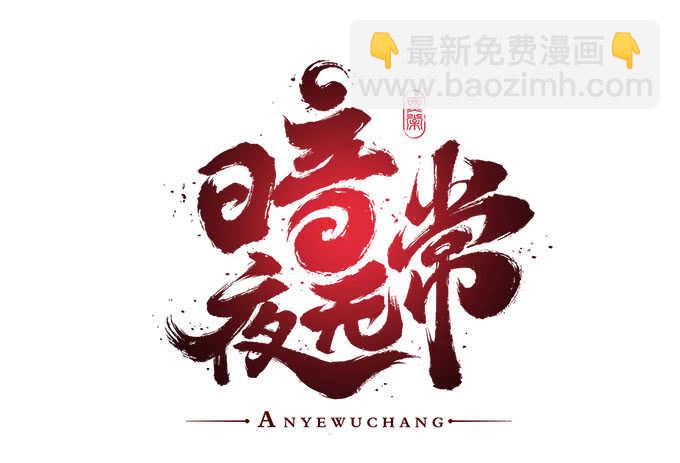 第一百话：你还可以对我更流氓一点-第109话