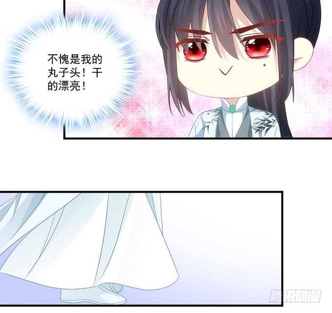 第一百话：你还可以对我更流氓一点-第109话