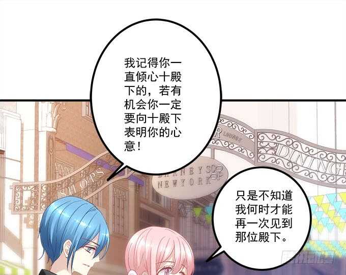 第一百零二话：跟踪十殿下-第111话