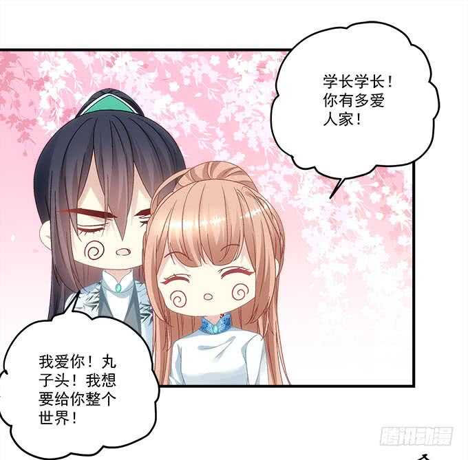 第一百零二话：跟踪十殿下-第111话