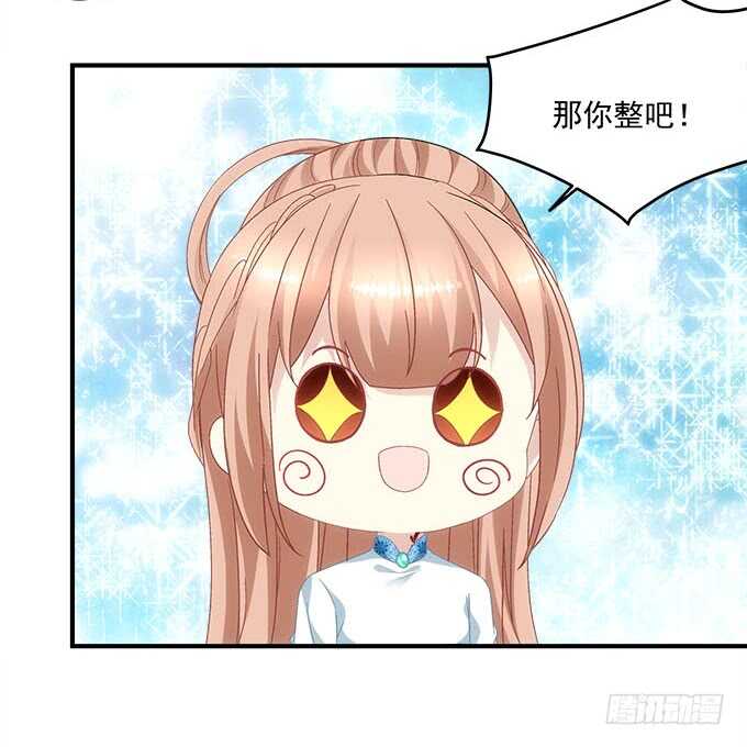 第一百零二话：跟踪十殿下-第111话