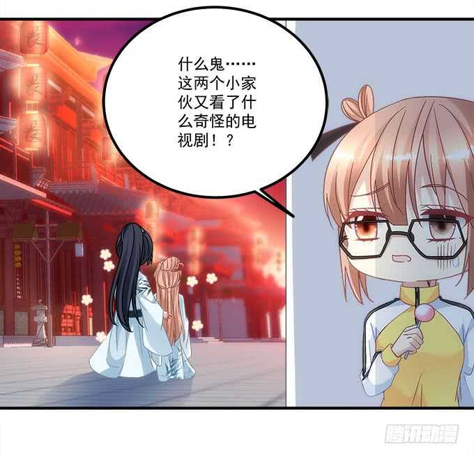 第一百零二话：跟踪十殿下-第111话